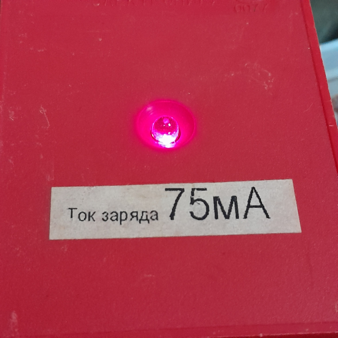 Зарядное устройство для батареек "Электроника ЗУ 01М", Россия, РСТ. Картинка 8